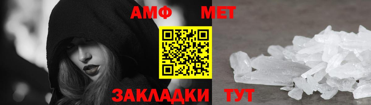 Amphetamine 97% Пугачёв