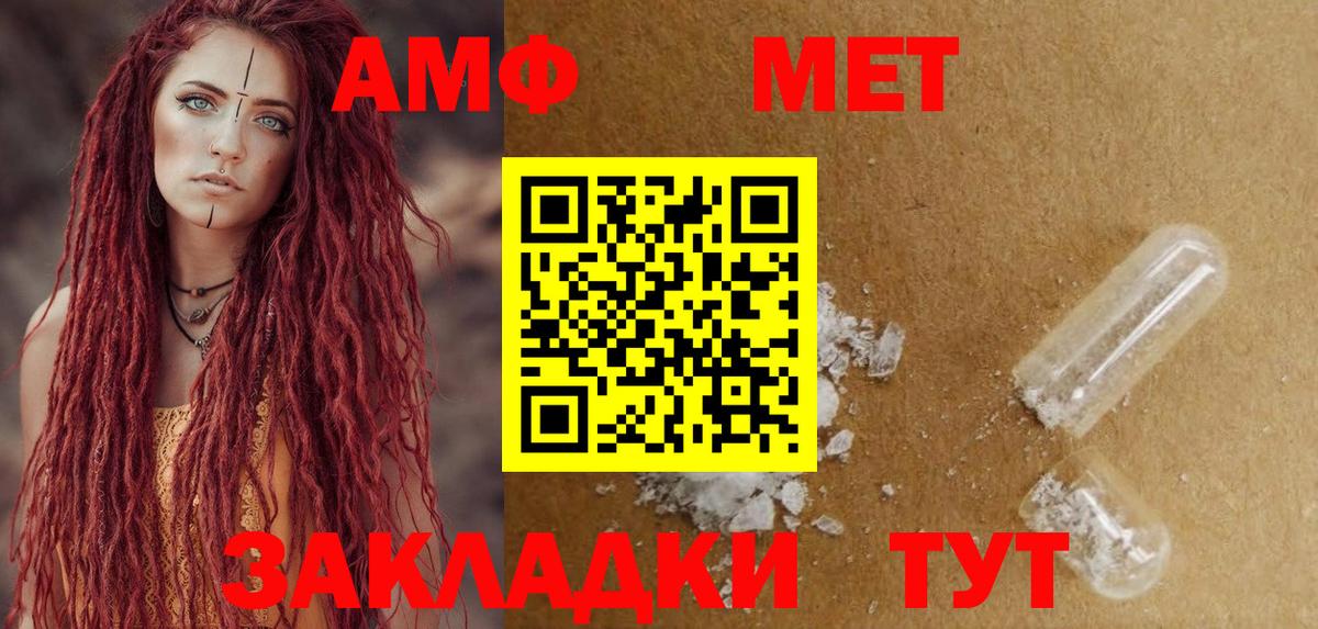 АМФЕТАМИН 98%  АМФ  Пугачёв  Вход с VPN 