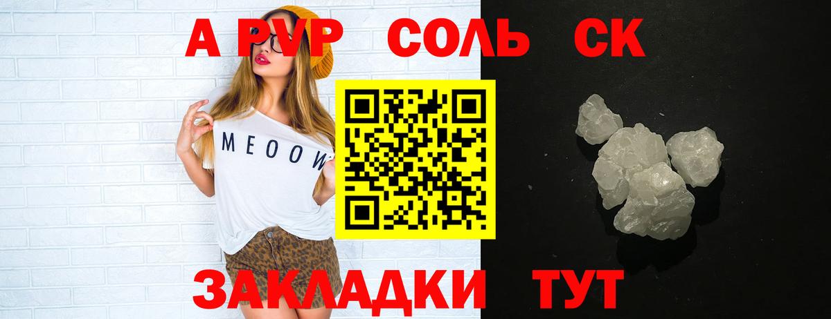 APVP мука Пугачёв