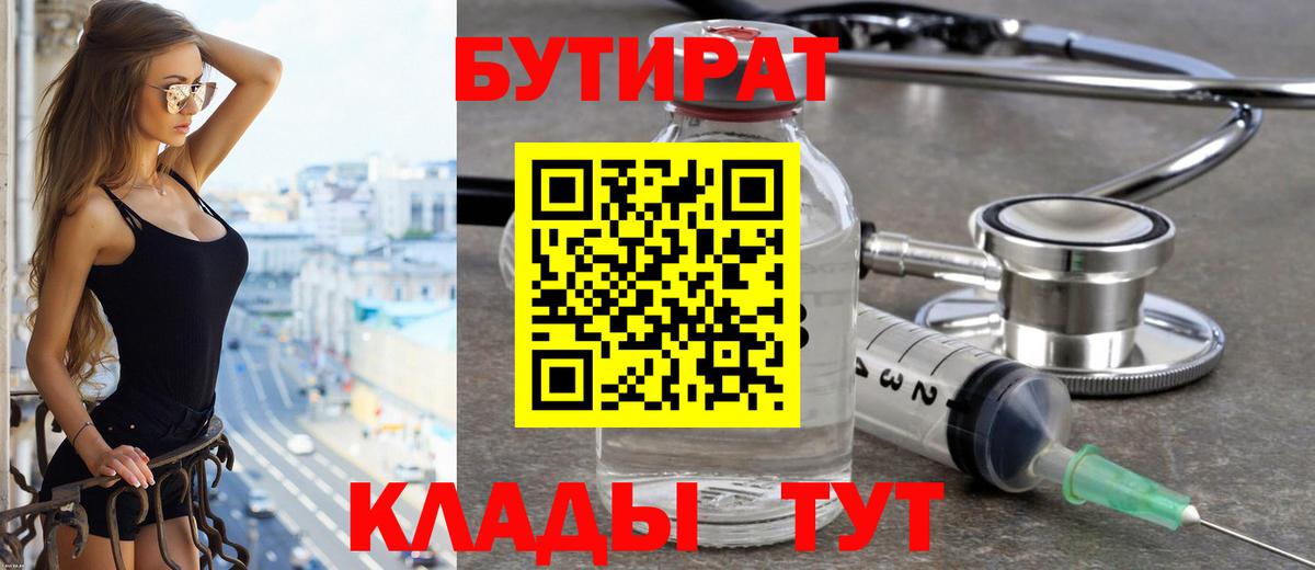Бутират GHB Пугачёв