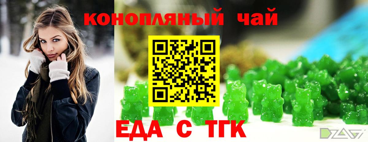 Пугачёв  Cannafood марихуана  Вход с VPN 