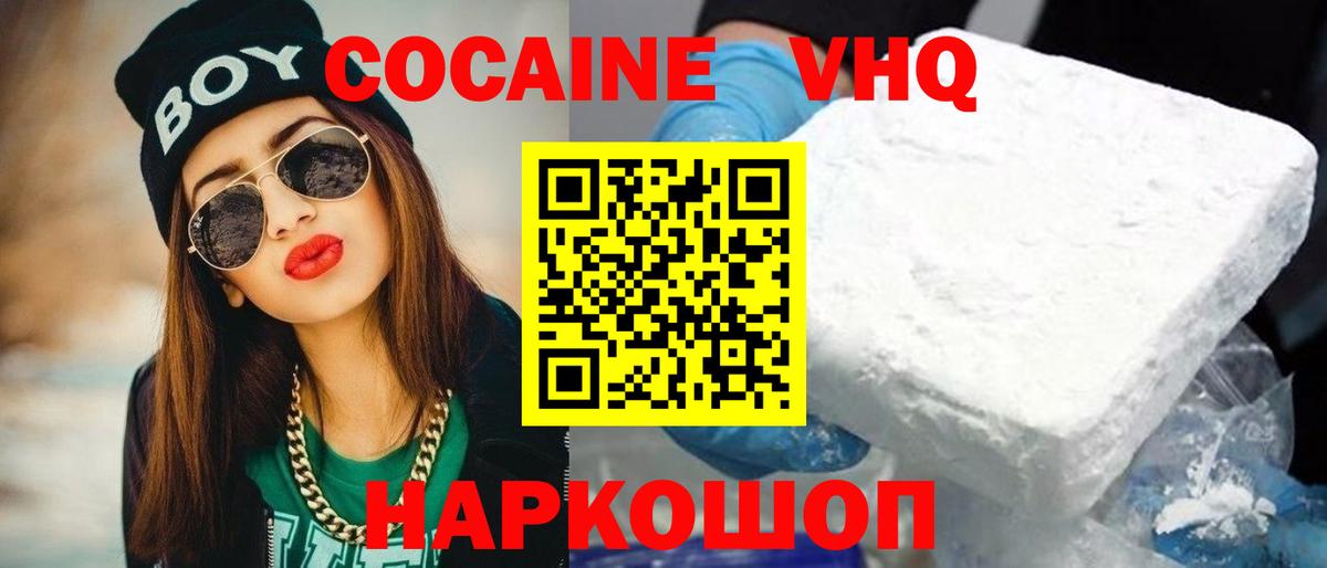 Cocaine Колумбийский  Вход с VPN  Кокаин FishScale  КОКАИН  Пугачёв 