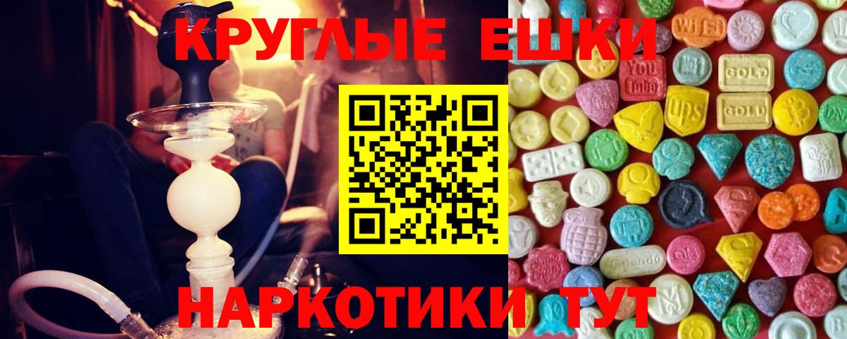 Экстази MDMA Пугачёв
