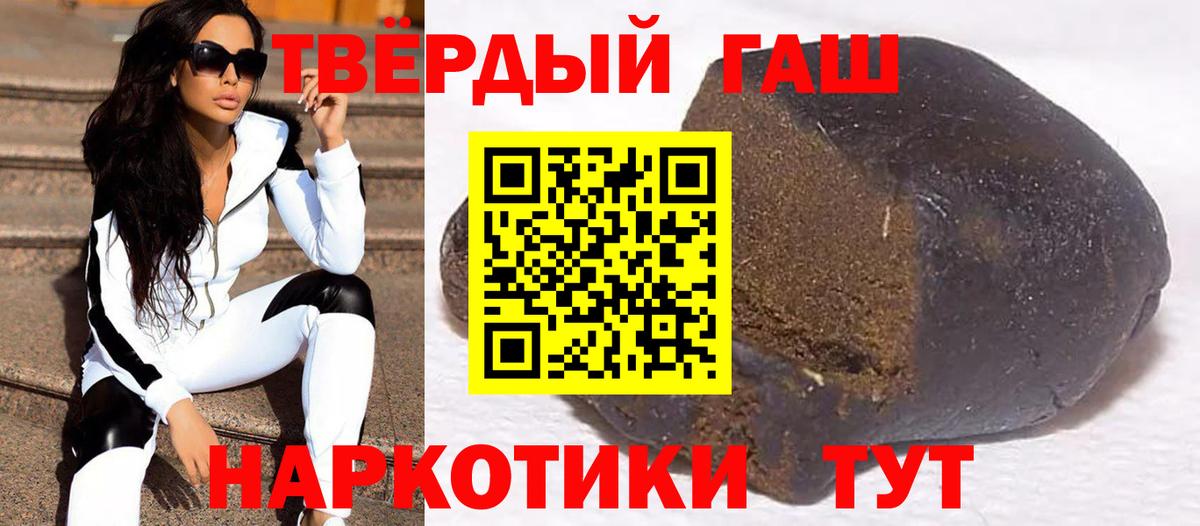 Гашиш хэш  ГАШИШ убойный  Вход с VPN  Пугачёв 