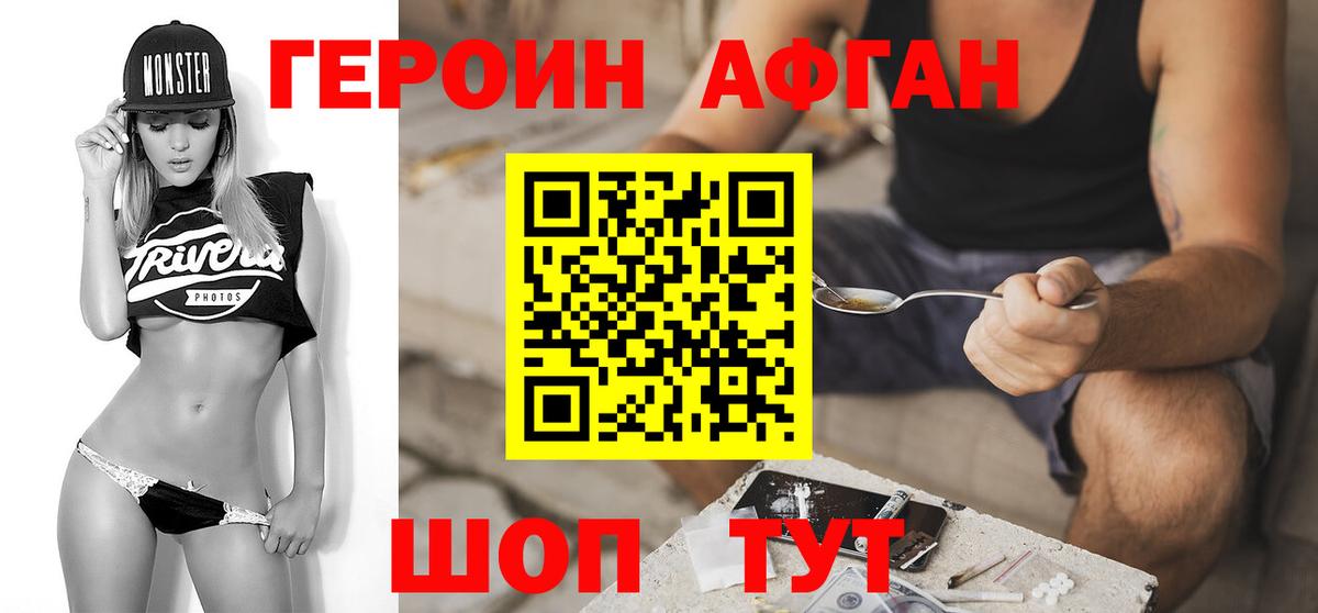 Героин Heroin Пугачёв