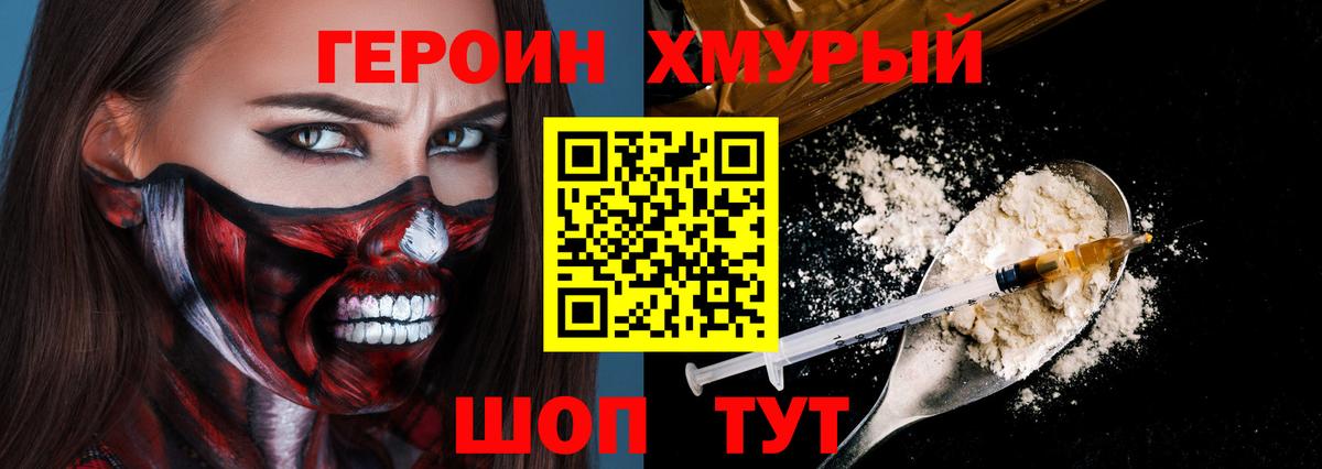Пугачёв  ГЕРОИН хмурый  Вход с VPN 