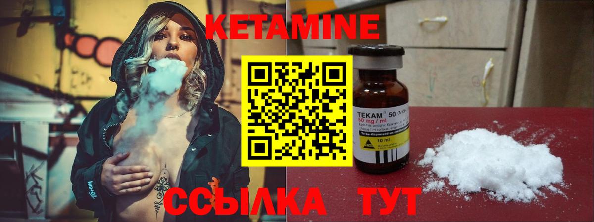 Пугачёв  КЕТАМИН ketamine  Вход с VPN 