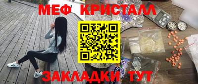 мяу мяу мука Сланцы