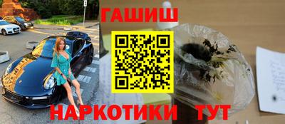 синтетический гашиш Славянск-на-Кубани