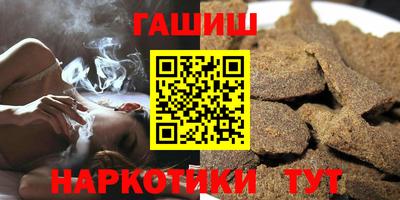 синтетический гашиш Славянск-на-Кубани