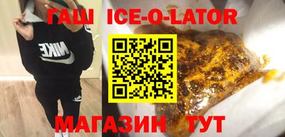 мяу мяу мука Сланцы