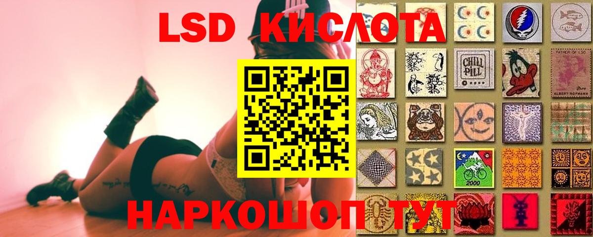 Лсд 25 экстази кислота  Вход с VPN  блэк спрут ССЫЛКА  Пугачёв 