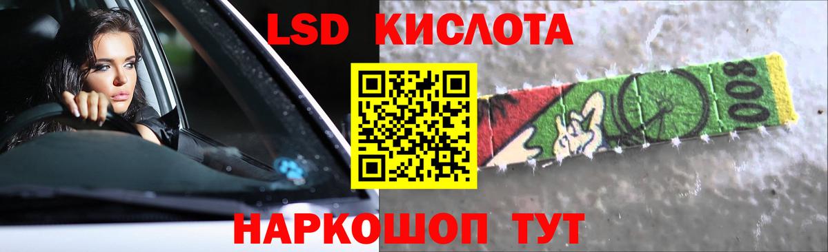 Лсд 25 экстази ecstasy Пугачёв