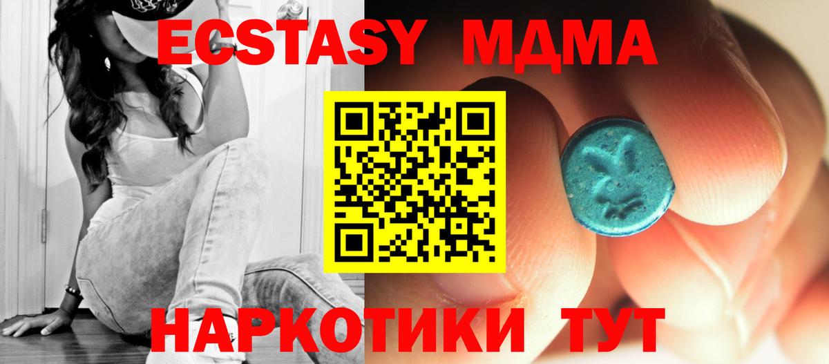 МДМА crystal  Вход с VPN  MDMA crystal  Пугачёв 