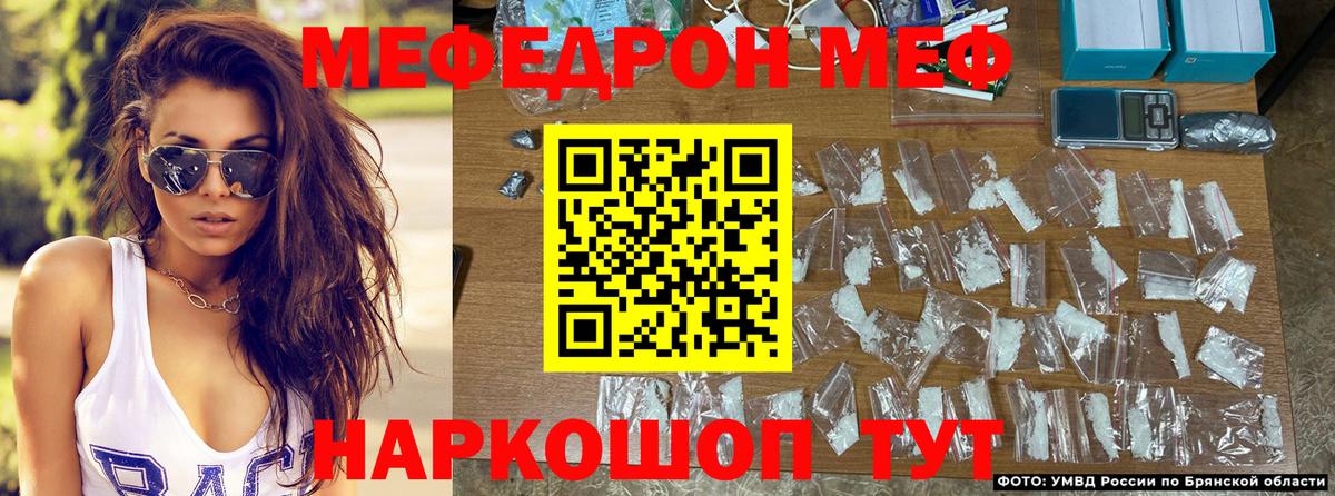 Меф мяу мяу мука Пугачёв