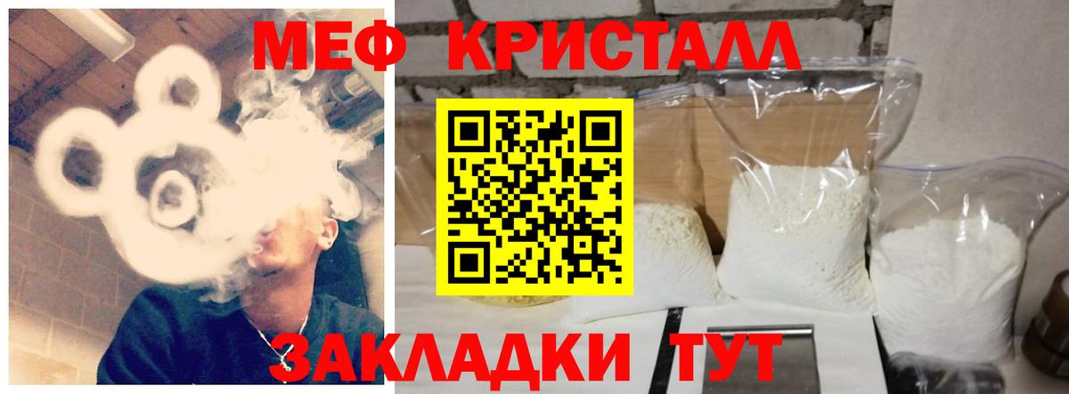 МЕФ  Вход с VPN  МЯУ-МЯУ mephedrone  Пугачёв  МЯУ-МЯУ  МЕФ мука 