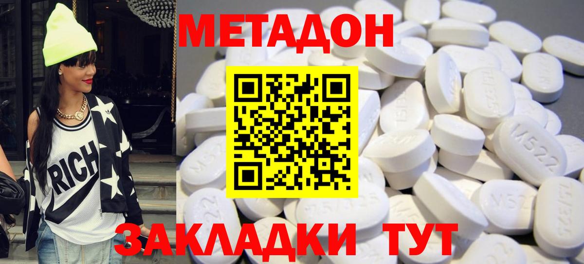 МЕТАДОН methadone  OMG ТОР  МЕТАДОН VHQ  Пугачёв  Вход с VPN 