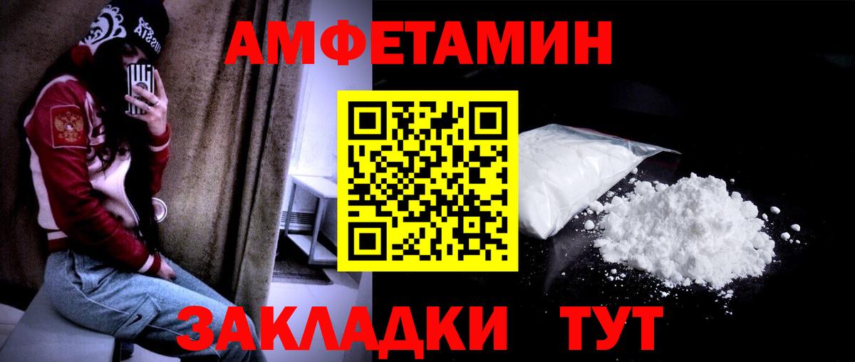 Первитин пудра  Вход с VPN  Пугачёв 