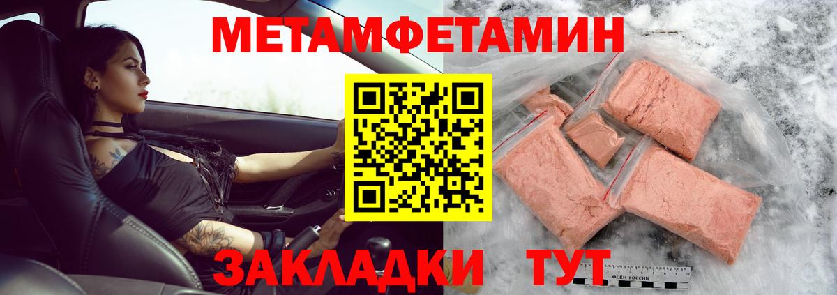 МЕТАМФЕТАМИН Декстрометамфетамин 99.9% Пугачёв