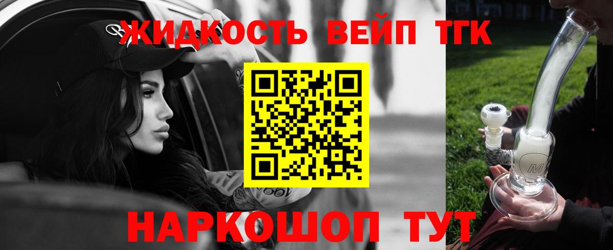 ТГК вейп Пугачёв