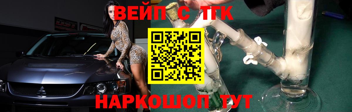 Пугачёв  Дистиллят ТГК жижа  закладка  Вход с VPN  ТГК THC oil 